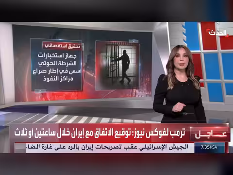 تحقيق يكشف عن انتهاكات في معتقلات جهاز استخبارات الشرطة الحوثي