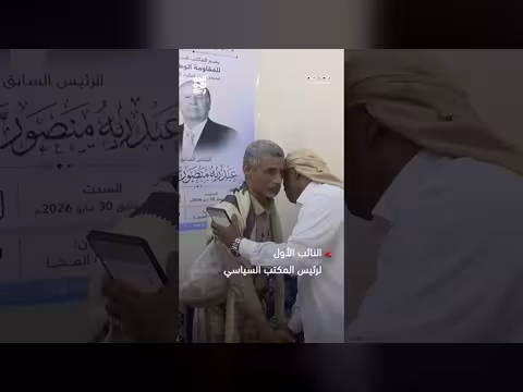 المكتب السياسي للمقاومة الوطنية يقيم عزاء الرئيس السابق