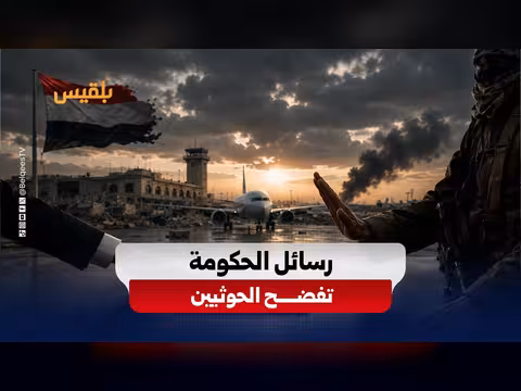 الحكومة اليمنية تحدد معوقات التسوية السياسية