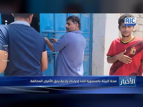 صحة البيئة بالمنصورة تتخذ إجراءات ضد الأفران المخالفة