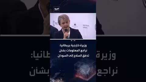 إيفيت كوبر: مراجعة بريطانية لتدفق السلاح إلى السودان واتهامات بجرائم شنيعة