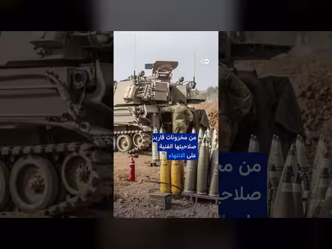 ذخائر حرب 1973 تعود لاستخدامها في هجمات إسرائيل على إيران