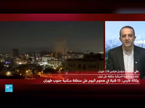 غارات أمريكية إسرائيلية على إيران تستهدف الجامعات