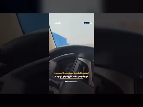 رياح هابطة وأمطار غزيرة في القصيم