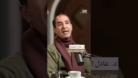 الجيش اليمني الوطني بين التفكيك والتهميش