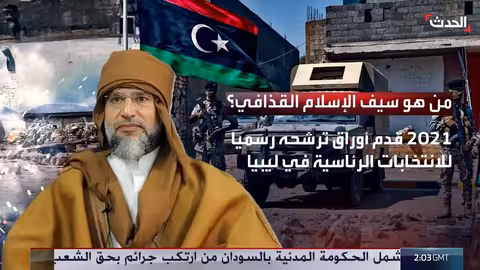 عائلة القذافي تقرر دفن سيف الإسلام في بني وليد