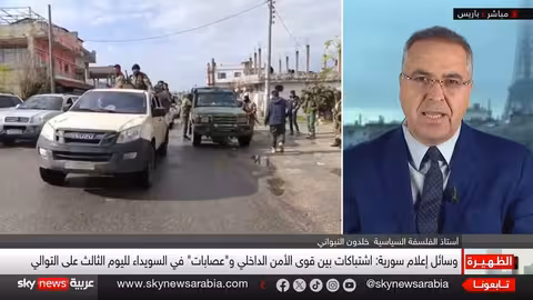 تصاعد التوتر في سوريا: اشتباكات في حمص والرقة والسويداء