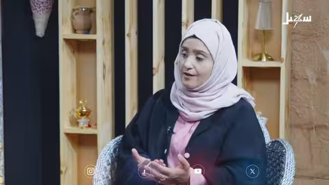 عبير الأسرة الحلقة 16 التربية السليمة في بناء جيل واعد