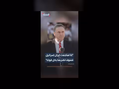 إسرائيل تهدد إيران بالرد القوي