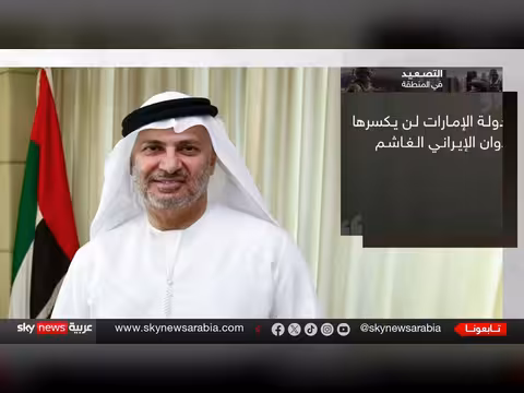 أوروبا تتردد أمام توتر هرمز