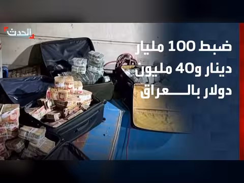 مضبوطات حملة صولة الفجر في العراق