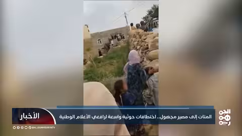 اليمن: تصاعد الاختطافات الحوثية تزامنًا مع الاحتفال بالعيد الوطني