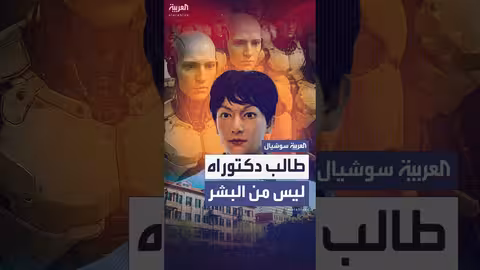 قبول روبوت شيوبيا في دكتوراه جامعة شنغهاي للفنون المسرحية