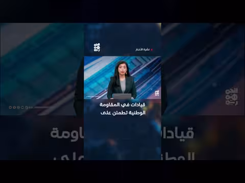 قيادات المقاومة الوطنية تطمئن على الشيخ سليمان دوبلة