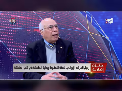 اللواء أحمد إبراهيم كامل: أمريكا تستنزف القدرات العسكرية لإيران