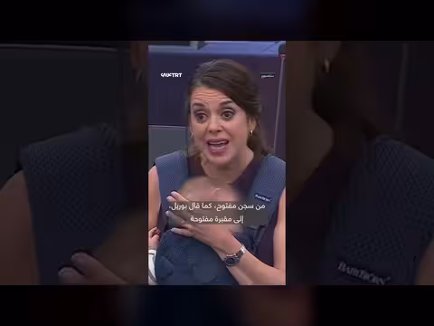 نائبة إسبانية تدعو إلى تعليق العلاقات مع إسرائيل
