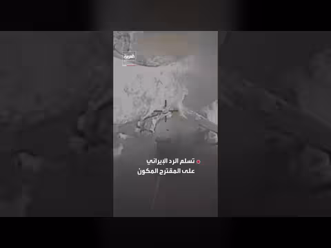 ترمب يرفض وقف النار الكامل حتى رد إيران