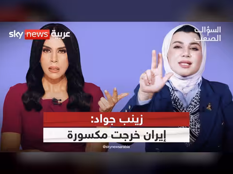 زينب جواد تكشف تفاصيل الاتفاق بين إيران وأمريكا