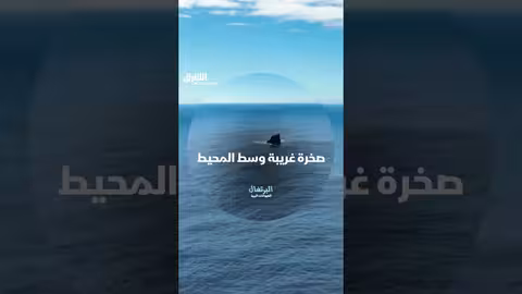 جزر الأزور: تكوينات بركانية وتنوع جغرافي فريد