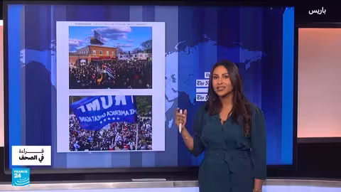 الصحف العالمية: غزة، جورج فلويد، سوريا، روسيا، فرنسا