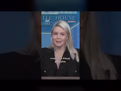 ترمب يناقش المقترح الإيراني مع فريق الأمن القومي