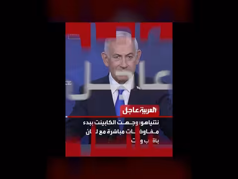 عاجل: تطورات سياسية ودبلوماسية في الشرق الأوسط