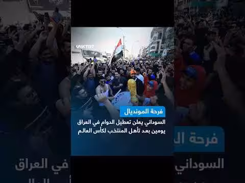 تعطيل الدوام الرسمي في العراق ليومي الأعياد