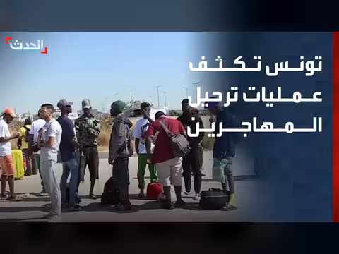 تونس تشدد قبضتها على الهجرة غير النظامية