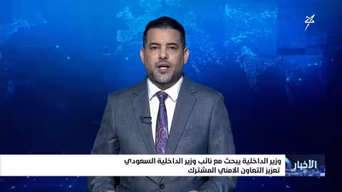 تعزيز التعاون الأمني: وزير الداخلية اليمني يلتقي نائب وزير الداخلية السعودي