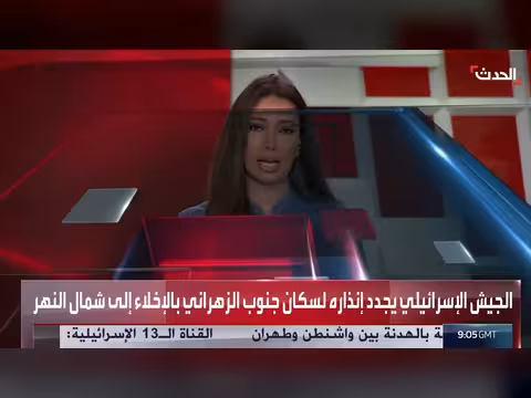 إسرائيل تنذر سكان جنوب نهر الزهراني بالإخلاء