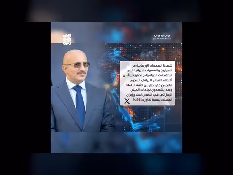 طارق صالح: الدول العربية تواجه الصلف الإيراني الإرهابي