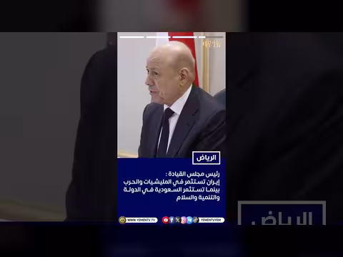 رئيس مجلس القيادة يلتقي سفراء الدول الراعية