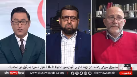 اتهامات متبادلة: إيران وإسرائيل في مواجهة استخباراتية حول محاولة اغتيال سفيرة