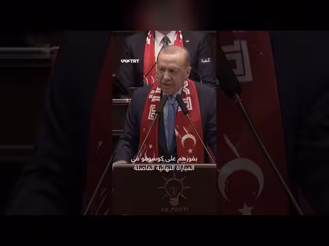 أردوغان يهنئ المنتخب التركي بتأهله لكأس العالم