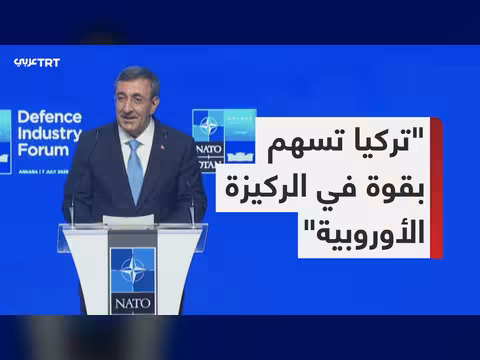 نائب الرئيس التركي: تركيا شريك أساسي في مبادرات الدفاع الأوروبية