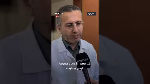 زقوت: جثامين فلسطينيين تكشف آثار تعذيب واحتمال سرقة أعضاء