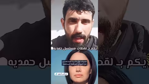 جدل حول مسلسل "حمدية" يثير غضبًا في العراق قبل عرضه