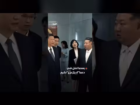 شي وكيم يعززان العلاقات بين الصين وكوريا الشمالية