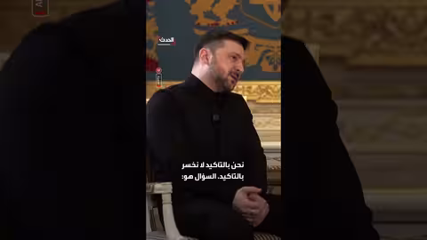 زيلينسكي: أوكرانيا لا تخسر الحرب وستنتصر