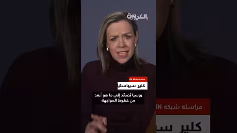 تصعيد روسي: استفزازات متزايدة ضد الغرب وأوكرانيا