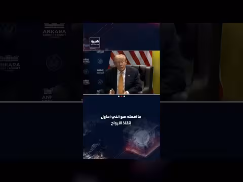 ترمب يناقش الضمانات الأمنية لأوكرانيا