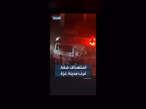 مشاهد خاصة لنقل ضحايا استهداف شقة غرب غزة