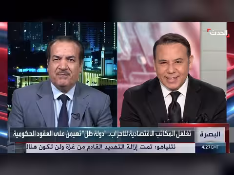 العراق يلاحق المتهمين بالفساد عبر الإنتربول