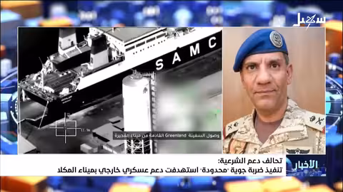 التحالف ينفذ ضربة جوية محدودة على دعم عسكري في ميناء المكلا