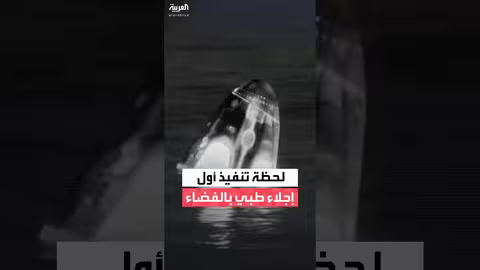 ناسا تنفذ أول عملية إجلاء طبي لرواد فضاء من المدار