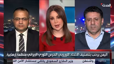 يمني يشيد بتصنيف الحرس الثوري إرهابيا