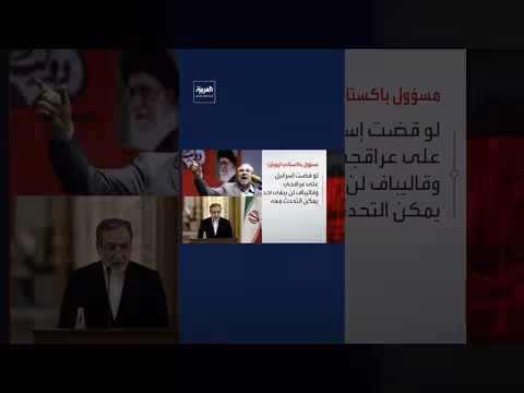 باكستان تحذر من تداعيات اغتيال إسرائيل لوزير الخارجية الإيراني