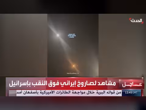 مشاهد لصاروخ إيراني فوق النقب بإسرائيل