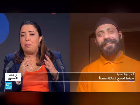 الهيمنة النفسية: كيف تدمّرك دون أن تشعر؟