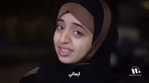 ملاك فتحي وفطوم فتحي: بث مباشر جو رمضاني